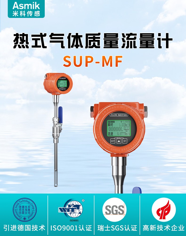 寬量程比，高抗震性！米科新品流量計(jì)重磅來(lái)襲