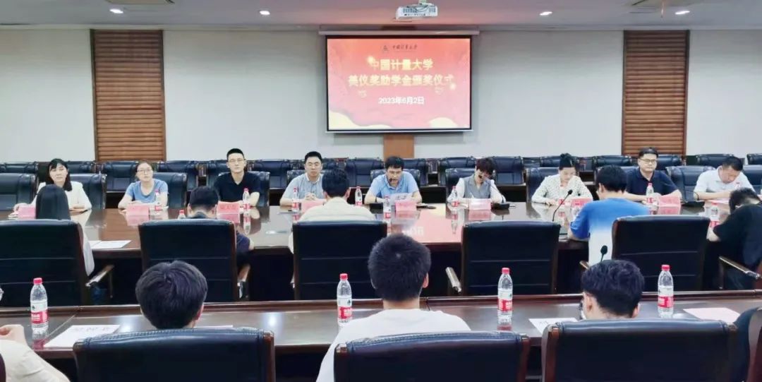 剛剛，中國計量大學第6屆“美儀獎助學金”頒發(fā)！